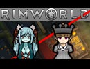 【RimWorld】稲穂に沈む船 part4【rimworld淫夢】