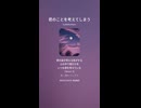 音楽作ってみた♯∞【対策対応版/ 歌詞表示あり】