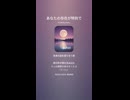 音楽作ってみた♯∞【対策対応版/ 歌詞表示あり】