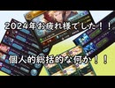 【グラブル】2024年お疲れ様でした！自身の24年グラブルについて軽ーくだべるだけ！【琴葉茜】