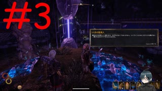 【実況】常に死と隣り合わせの過酷な世界を生き抜く【Outward Definitive Edition】part3