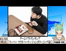 【動画News】ゲームソフトランキング、「スーパー マリオパーティ ジャンボリー」トップ継続中(2024/01/06)