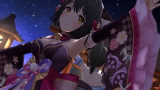 流星浪漫　鷹富士茄子〔幸せの招き手〕ソロver.【デレステMV】