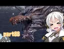 【MHRise】新米カムラハンターアカリ88【VOICEROID実況】