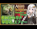 【MTGA】あかりブロウラー『飲み込み早き学習者、エフィー』【ブロール】