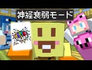 【マイクラ】思い出を語れ!!マイクラ神経衰弱!!【AMPTAKxCOLORS】【アンプタック】