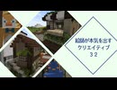 【マインクラフト】隙間を埋めちゃおうね～【クリエイティブ】