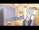 【コメ返し】今年のコメを収穫する六花ちゃん【CeVIO雑談】