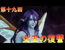 【弦巻マキ】“難易度ロマンシングなサイコロの旅”第十九回　～女王の復讐～【ボイロ実況】
