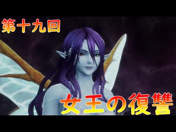 【弦巻マキ】“難易度ロマンシングなサイコロの旅”第十九回　～女王の復讐～【ボイロ実況】