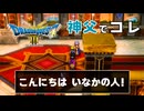 【＃28】ドラクエ3リメイク実況プレイ【エジンベア芸と海底に眠る鍵】