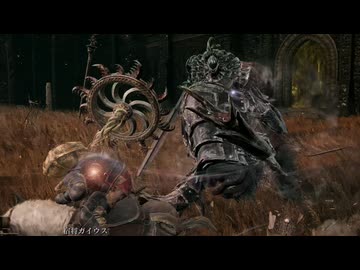 【ゆっくり実況】影地ャタマネギ Part.39【エルデンリング】