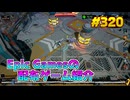【[REDACTED]】琴葉姉妹がEpic Gamesのゲームを紹介したい #320