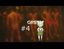 ずんだもんの　Green Hell #4
