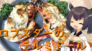 きりたんはクリスマスに料理を作りたかったようです【テルミドール】
