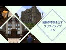 【マインクラフト】クラシックな銀行【クリエイティブ】