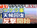 2023年6月17日ウクライナ戦況図