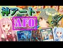 【架空デュエマ】クソデカクリーチャー踏み倒し放題のD2フィールドがあるらしい【オールフォーワン】