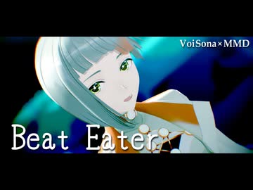 【知声】Beat Eater／ポリスピカデリー【Cover＆MMD】+tssln