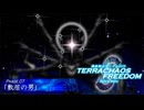 【Stellaris】TERRACHAOS FREEDOM Phase.07「敷居の男」【ガンダムSEED+etc】