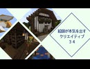 【マインクラフト】家の近所の本屋さん【クリエイティブ】