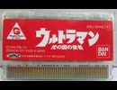 [実況]「ウルトラマン・光の国の使者（WS）」RTPJR ほぼ初見プレイ！（スマホ撮影）