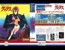 [実況]「夢幻戦士ヴァリス（MSX）」RTPJR 5年ぶりプレイ！（スマホ撮影）
