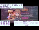 【ヘブンバーンズレッド】ボケ5：ツッコミ1 で未知の敵に挑む！#414【実況プレイ】