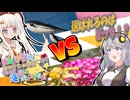 彼女にフラれたからあかりちゃんとちょっと海見に行ってくるわ♭　妄想デートどっちがいいでショー！【VOICEROID旅動画】