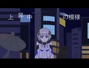 ツウチオンfeat.可不(KAFU)－夜音春[ver.2]