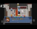 【初見実況】巳年なのでヘビの命【その3】