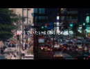 【ニコラップ】3時12分にラップ入れてみた / towno