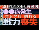 2023年6月20日ウクライナ戦況図