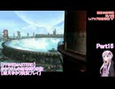 【FF8REMASTERD】ゆかりさんの封印縛りの旅【結月ゆかり実況プレイ】Part15