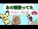 【SV】あの頃使ってたポケモン統一　ダイパ・HGSS編