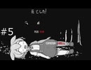 ずんだもんの　Green Hell #5