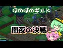＜Our Adventurer Guild＞今後の課題？（4話）