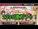 【実況】 今日から始まる害虫駆除物語 Part1941.5【FKG】