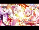 【アサルトリリィ Last Bullet】新春ハッピー☆サンライズ 1話
