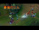 【LOL】botタムケンのトロールが相方に来たのでチョガスサポートで応戦する【ランク実況】