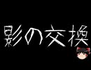 【ゆっくり怪談】ChatGPTで怪談作ってみた。その195【AI怪談】