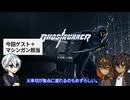 広光兄弟のゴーストランナー_Part8【刀剣乱舞偽実況】