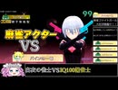「パインの一番」と見る打倒！プロ雀士の裏技　その10