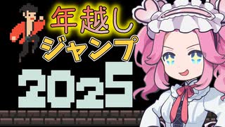 「2034年」明けましておめでとうございます！【年越しサバイバー】《四国めたん ずんだもん実況》