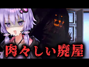 配信者が廃屋に肝試し！絶対に笑うホラーゲーム『Whispering Lane: Horror』_前編【VOICEROID実況/結月ゆかり・紲星あかり】