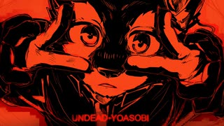 UNDEAD / 狼音アロ(cover)
