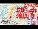 三県境制覇の旅 #08 「三県境のためだけに山道を４０キロ？」 -四国にある 二つの三県境-