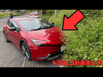 日本のドラレコ映像まとめ　事故・危険運転集 #118