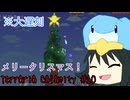 【ゆっくり実況プレイ】災厄世界を自由気ままに生きるTerraria part10【Terraria Calamity】