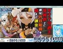 【実況】原神やる！【540】